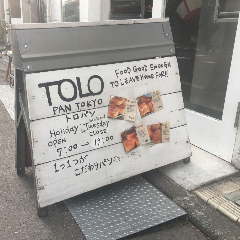 TOLO PAN TOKYO トロパントウキョウ 看板