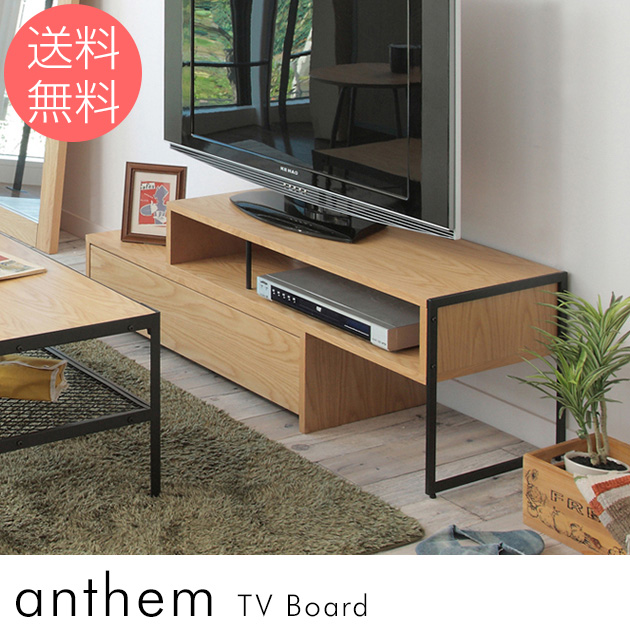 anthemのテレビ台