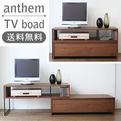 anthem アンセム テレビボード 