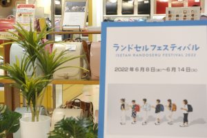 ジェイアール京都伊勢丹7階でずっとランドセルの展示販売が始まりました！