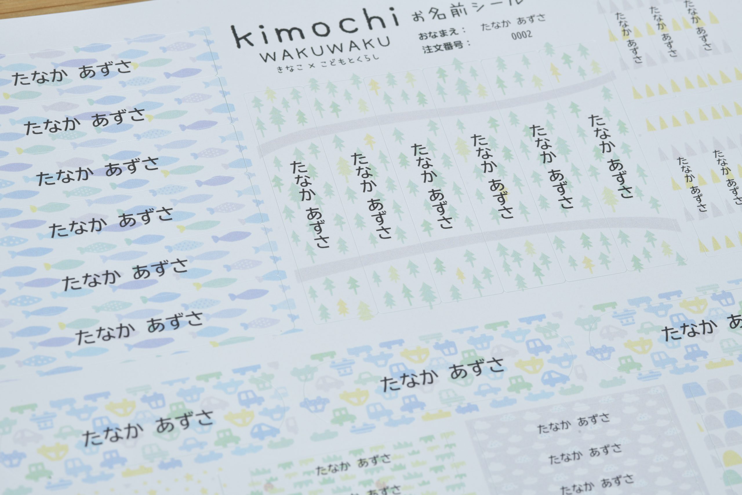 お名前シール「kimochi」ゴシック体